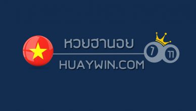 ปกฮานอย หวยฮานอยงวดนี้