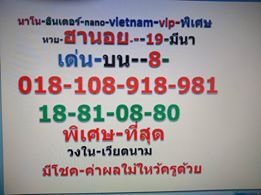 วิเคราะห์หวยฮานอย 19/3/62 ชุดที่ 6