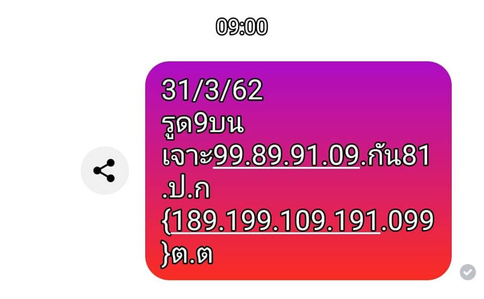 วิเคราะห์หวยฮานอย 31/3/62 ชุดที่ 9