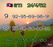 หวยลาววันนี้ 24/4/62 ชุดที่ 11