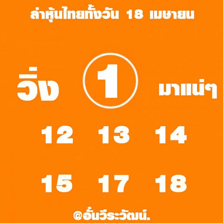 หวยหุ้นวันนี้ 22/4/62 ชุดที่ 5