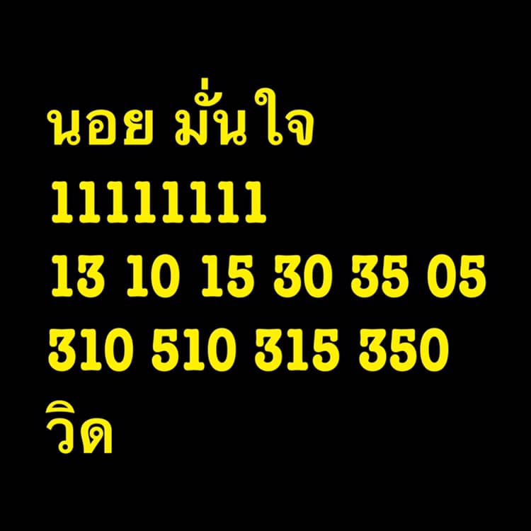 หวยฮานอยวันนี้ 24/4/62 ชุด 5