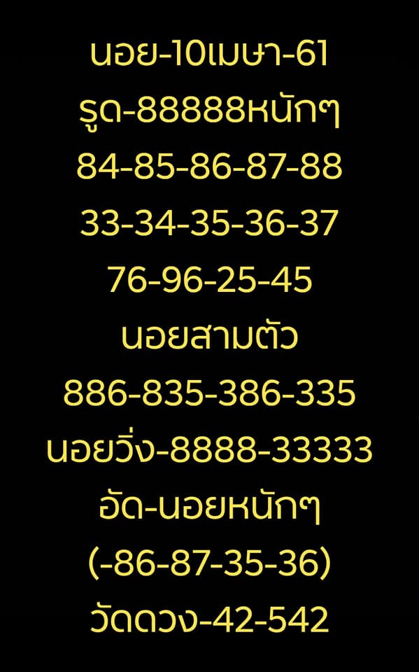 วิเคราะห์หวยฮานอย 10/4/62 ชุดที่ 11