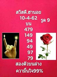 วิเคราะห์หวยฮานอย 10/4/62 ชุดที่ 20