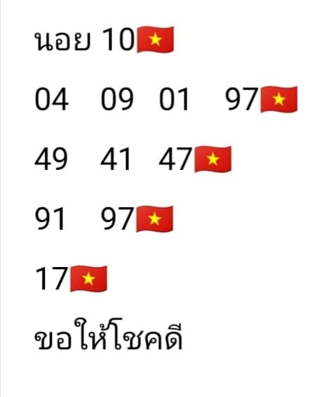 วิเคราะห์หวยฮานอย 10/4/62 ชุดที่ 8