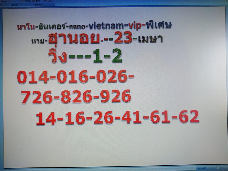 หวยฮานอยวันนี้ 23/4/62 ชุดที่ 10