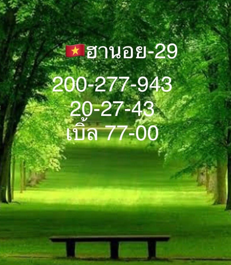 หวยฮานอยวันนี้ 29/4/62 ชุดที่ 6