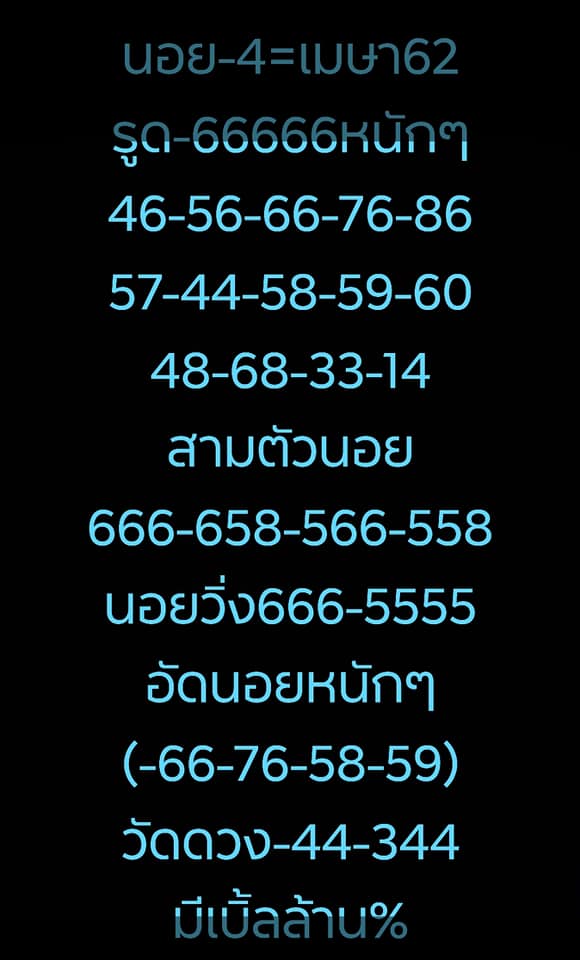 วิเคราะห์หวยฮานอย 4/4/62 ชุดที่ 7