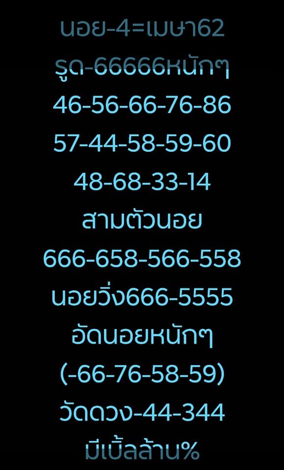 วิเคราะห์หวยฮานอย 4/4/62 ชุดที่ 7