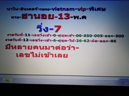 หวยฮานอยวันนี้ 13/5/62 ชุดที่ 13