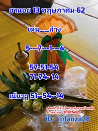 หวยฮานอยวันนี้ 13/5/62 ชุดที่ 3