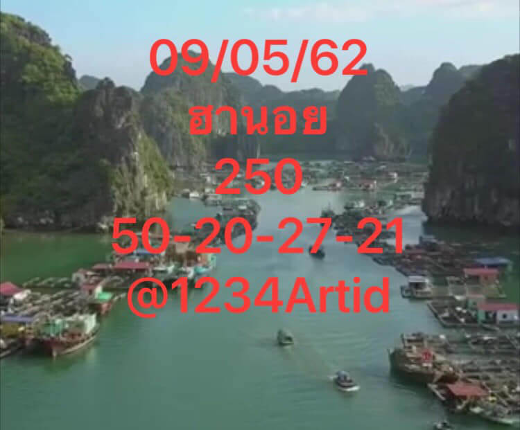 หวยฮานอยวันนี้ 9/5/62 ชุด 14