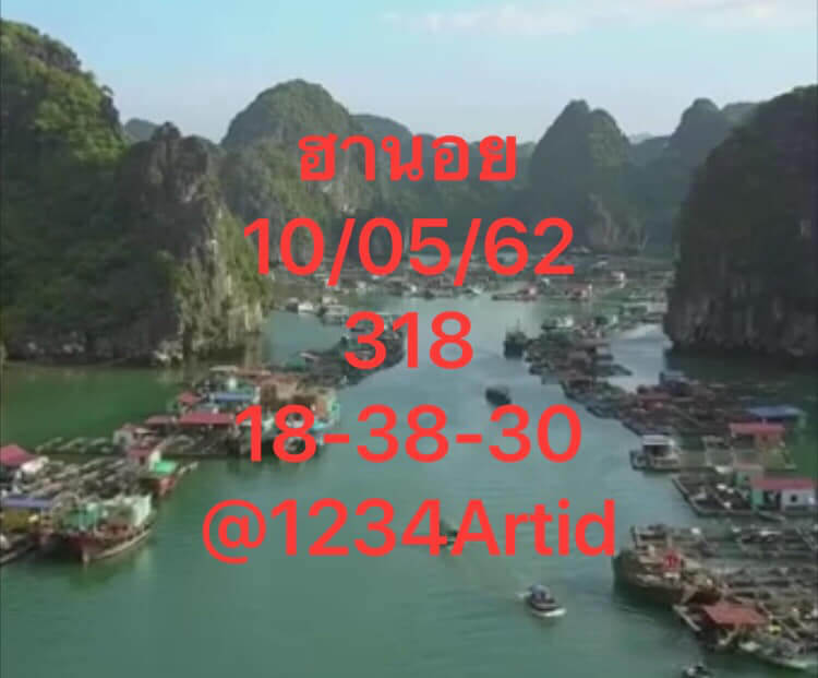 หวยฮานอยวันนี้ 10/5/62 ชุดที่ 8