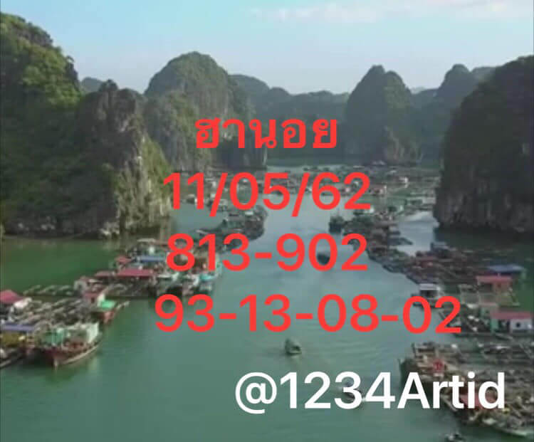 หวยฮานอยวันนี้ 11/5/62 ชุดที่ 6