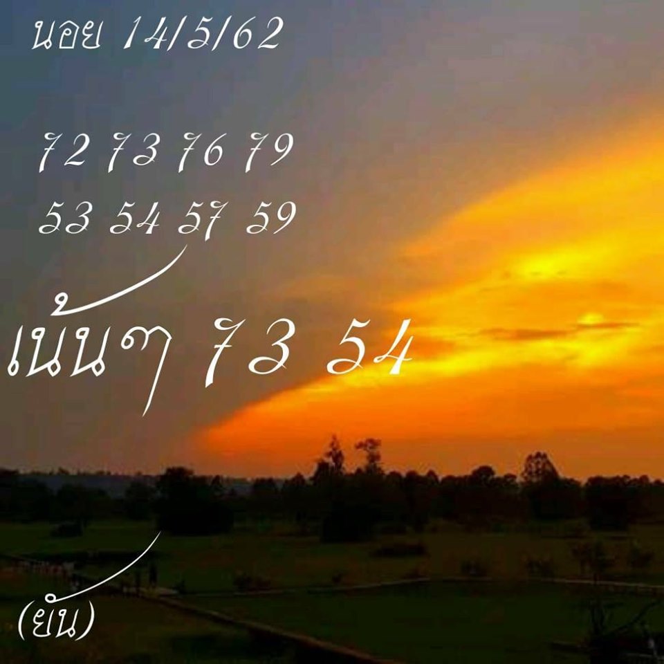 หวยฮานอยวันนี้ 14/5/62 ชุดที่ 6