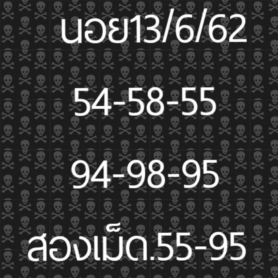 หวยฮานอยวันนี้ 13/6/62 ชุดที่ 10