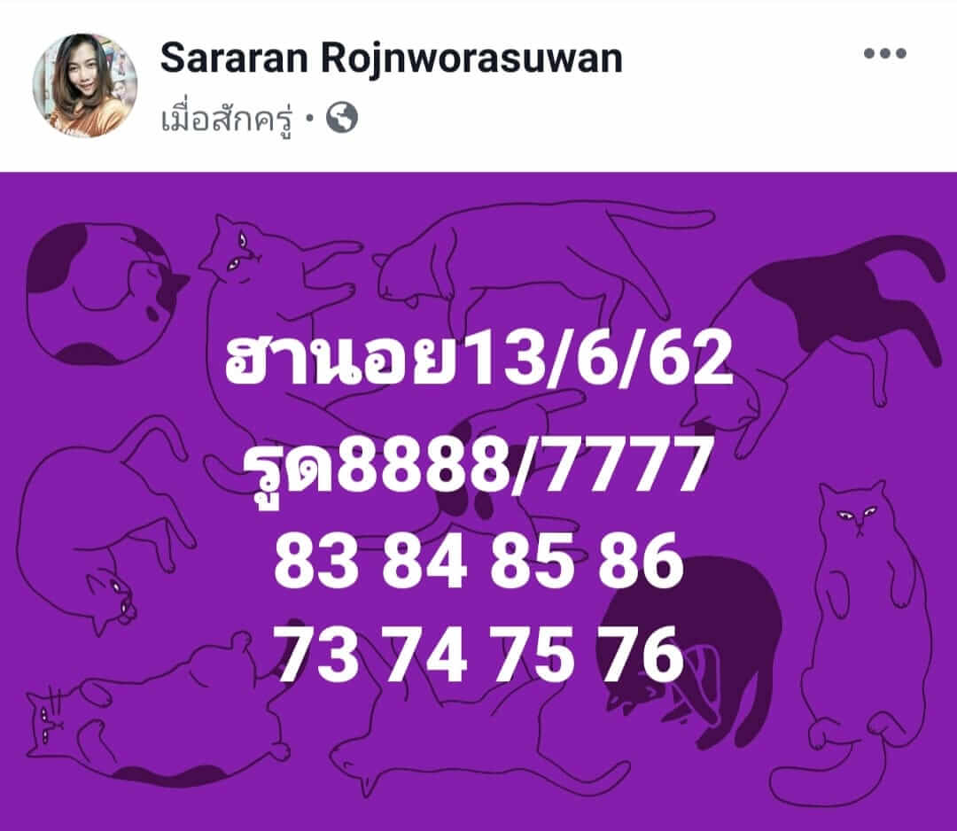 หวยฮานอยวันนี้ 13/6/62 ชุดที่ 4