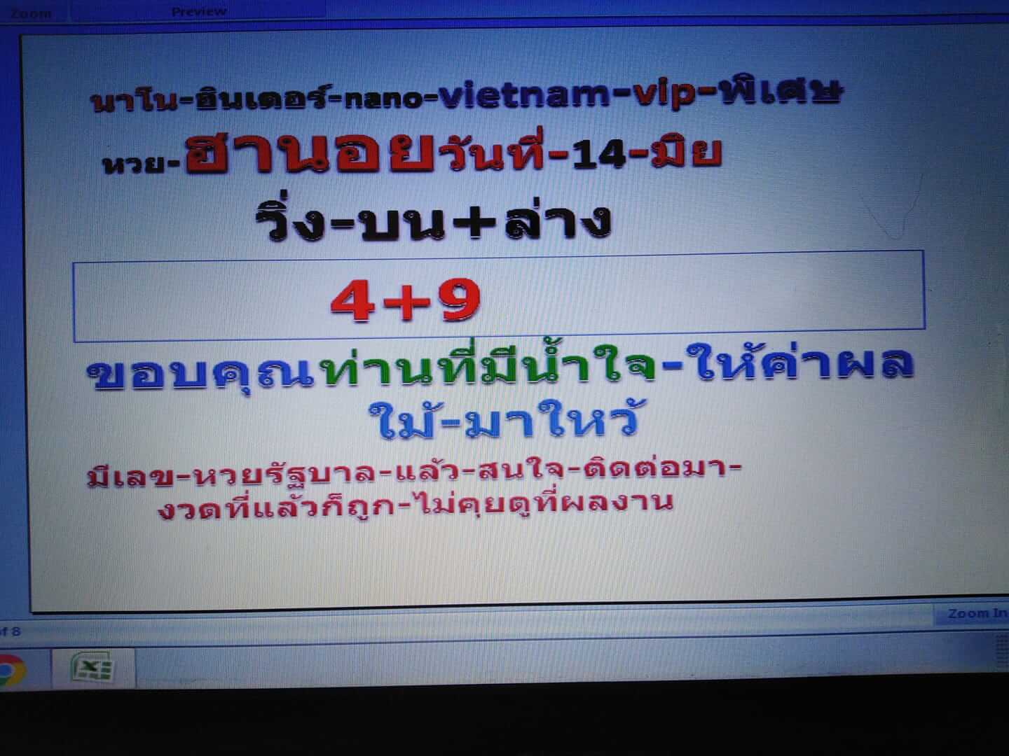 หวยฮานอยวันนี้ 14/6/62 ชุดที่ 8