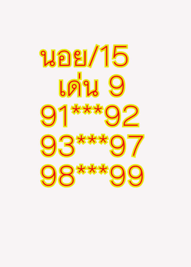 หวยฮานอยวันนี้ 15/6/62 ชุดที่ 2