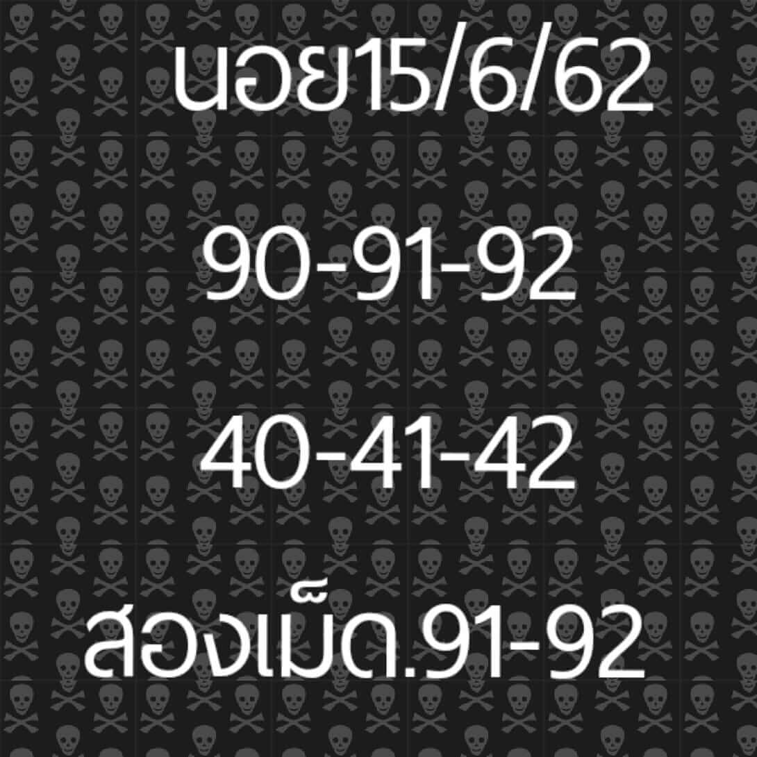 หวยฮานอยวันนี้ 15/6/62 ชุดที่ 3