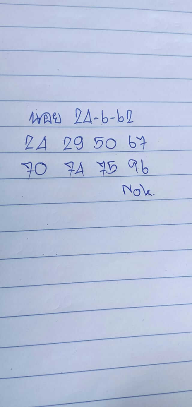 หวยฮานอยวันนี้ 24/6/62 ชุดที่ 5