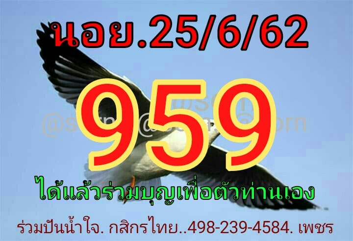 หวยฮานอยวันนี้ 25/6/62 ชุดที่ 10