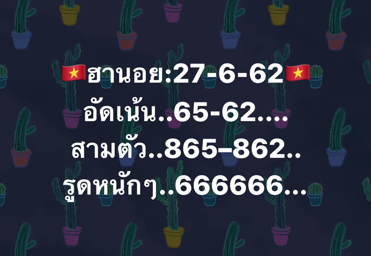 หวยฮานอยวันนี้ 27/6/62 ชุดที่ 8