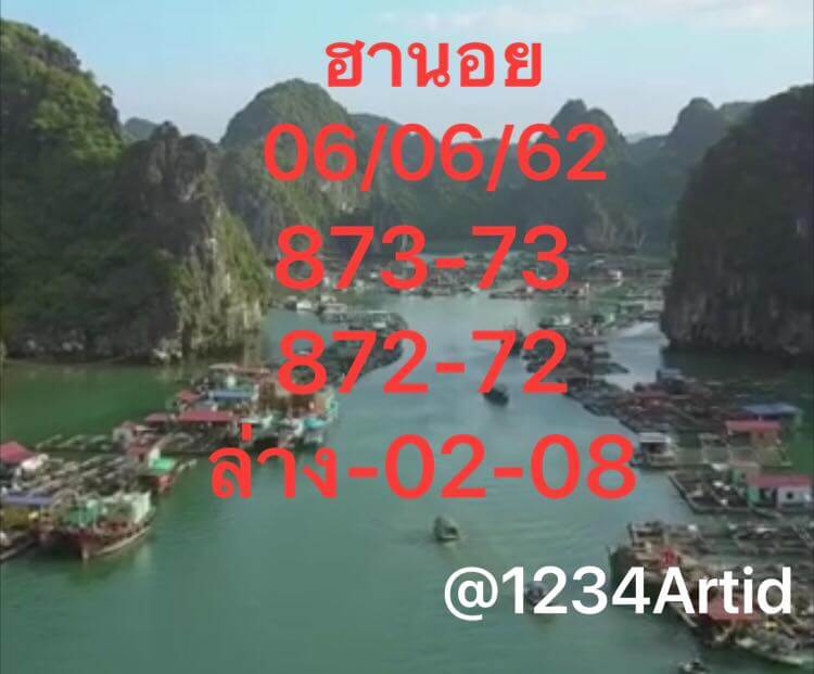 หวยฮานอยวันนี้ 6/6/62 ขุดที่ 2