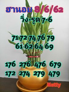 หวยฮานอยวันนี้ 8/6/62 ชุดที่ 5