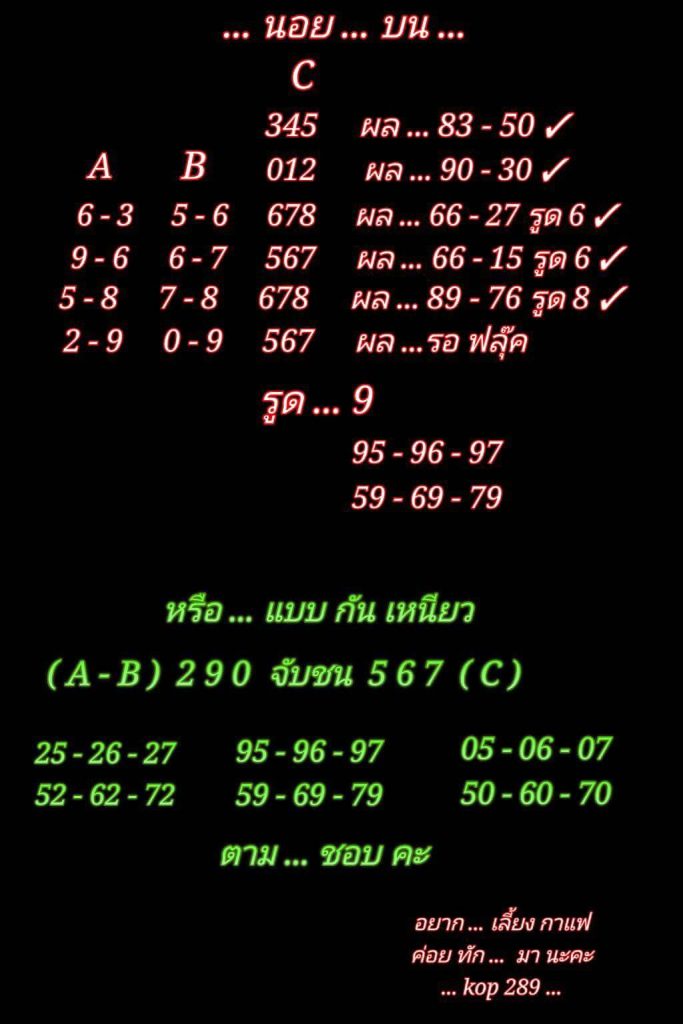 หวยฮานอยวันนี้ 13/7/62 ชุดที่ 8