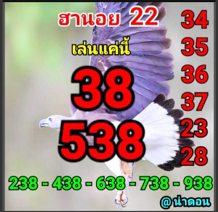 หวยฮานอยวันนี้ 22/7/62 ชุดที่ 9