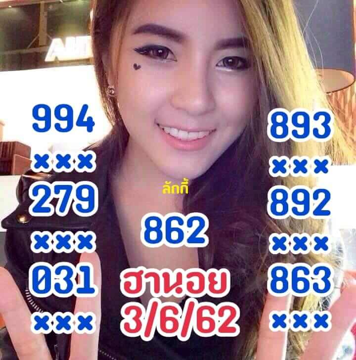 หวยฮานอยวันนี้ 3/7/62 ชุดที่ 9