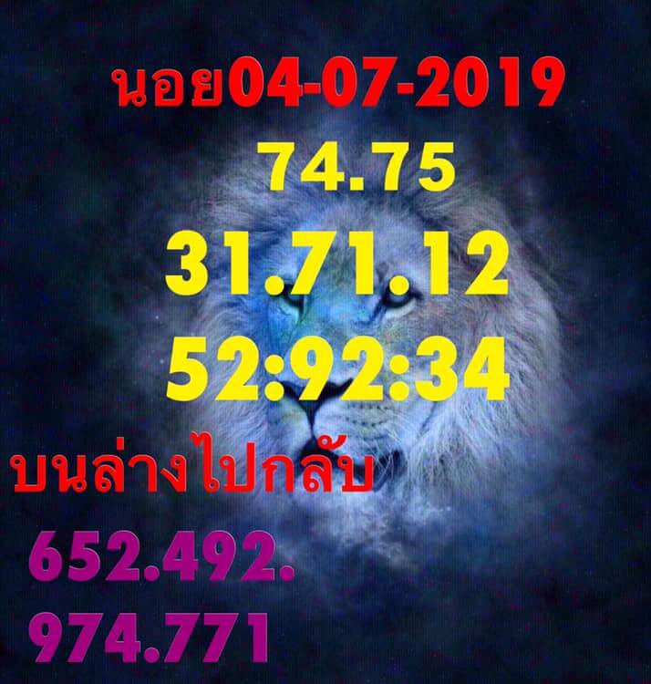 หวยฮานอยวันนี้ 4/7/62 ชุดที่ 3