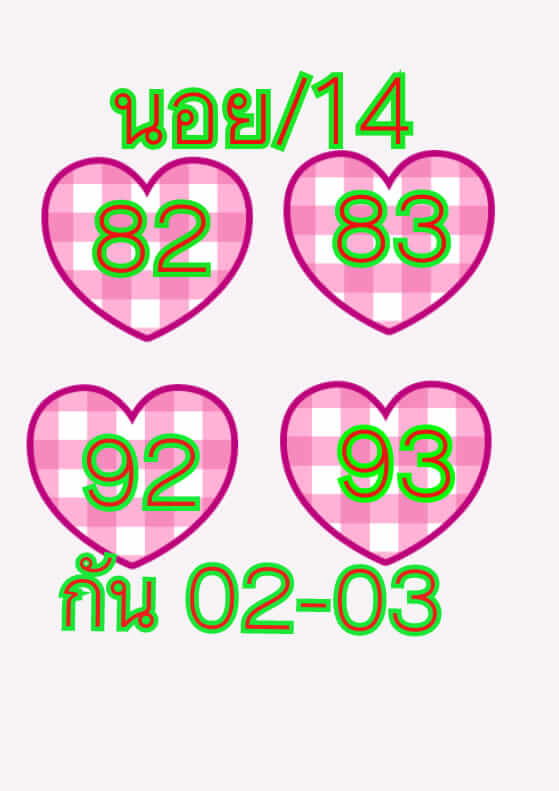 หวยฮานอยวันนี้ 14/8/62 ชุดที่ 3