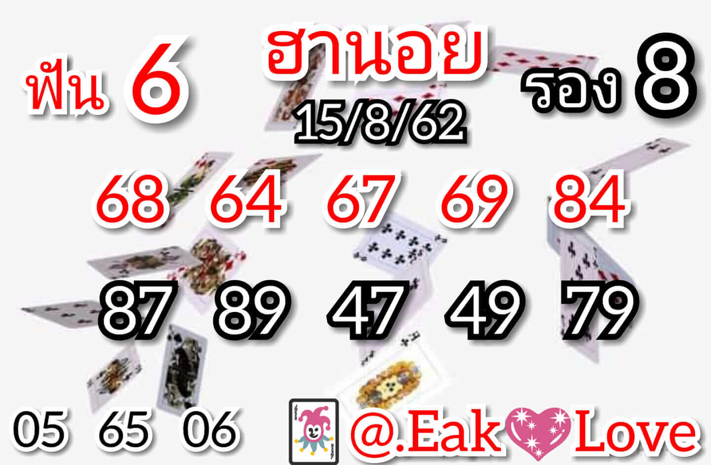 หวยฮานอยวันนี้ 15/8/62 ชุดที่ 3