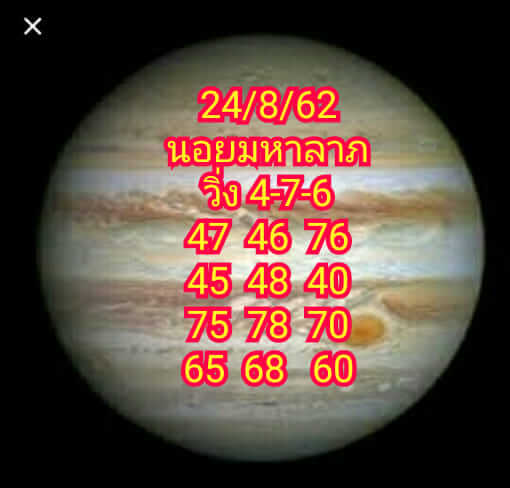 หวยฮานอยวันนี้ 24/8/62 ชุดที่ 4