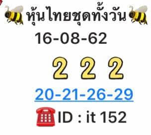 หวยหุ้นวันนี้ 16/8/62 ชุดที่ 10