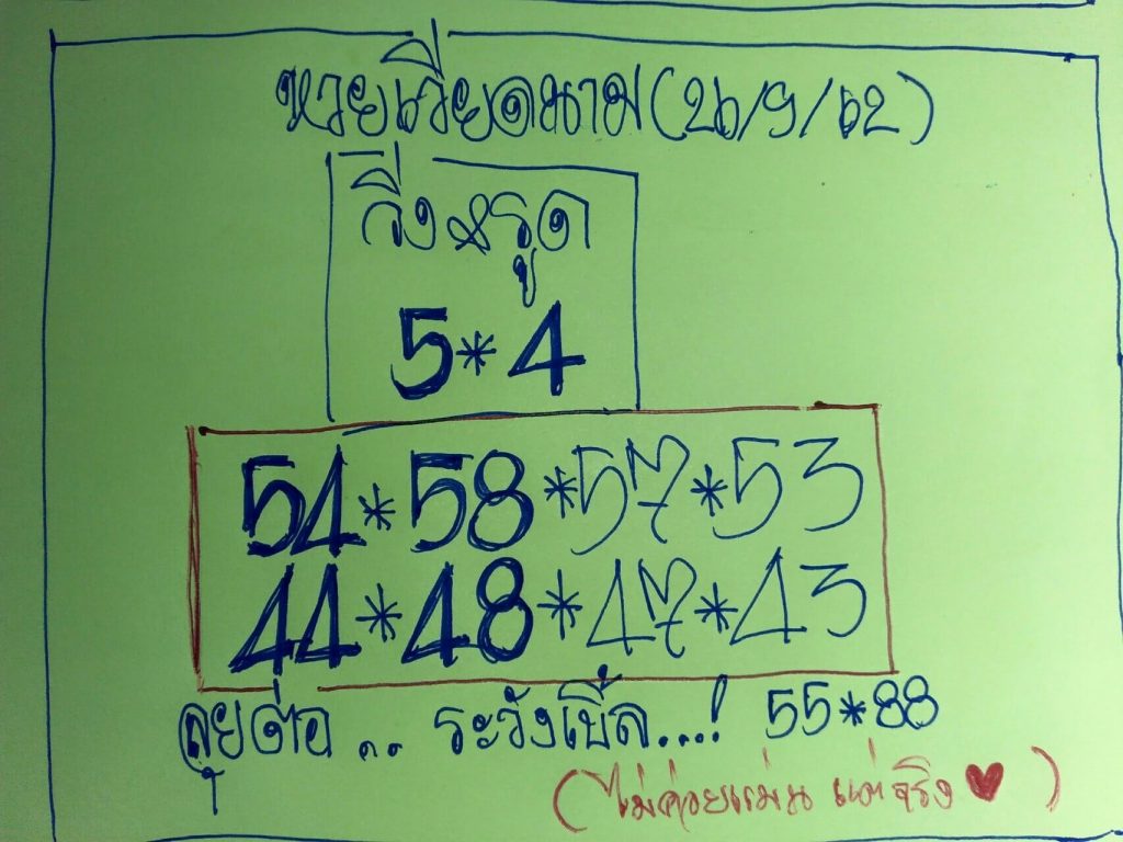 ห2ยฮานอยวันนี้ 26/9/62 ชุดที่ 2