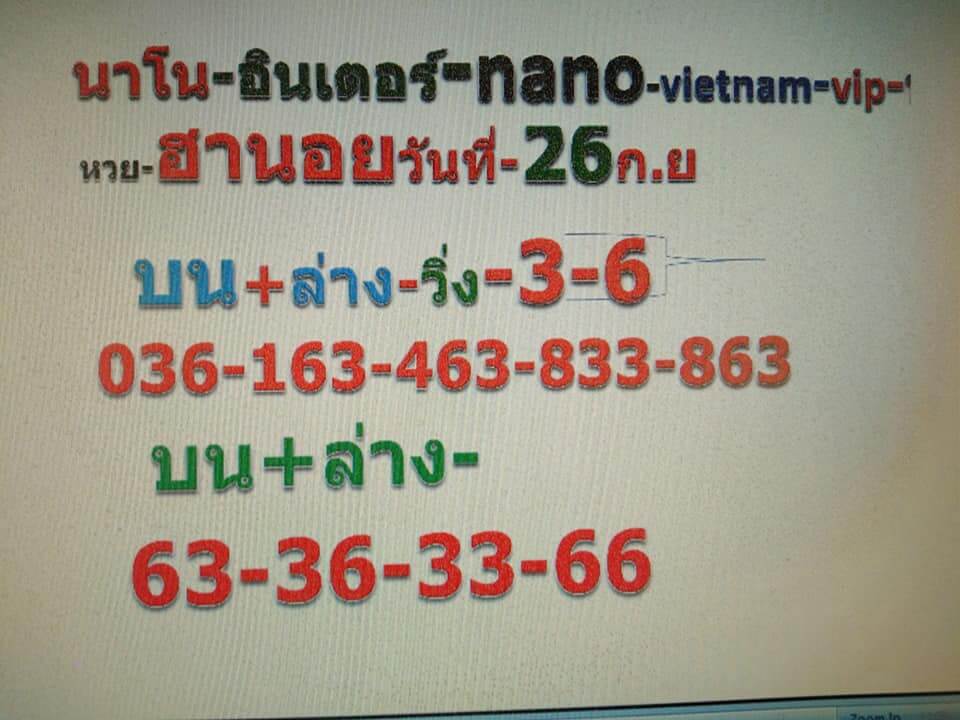 ห2ยฮานอยวันนี้ 26/9/62 ชุดที่ 3