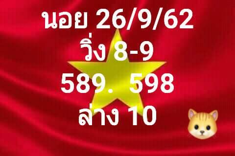 ห2ยฮานอยวันนี้ 26/9/62 ชุดที่ 4