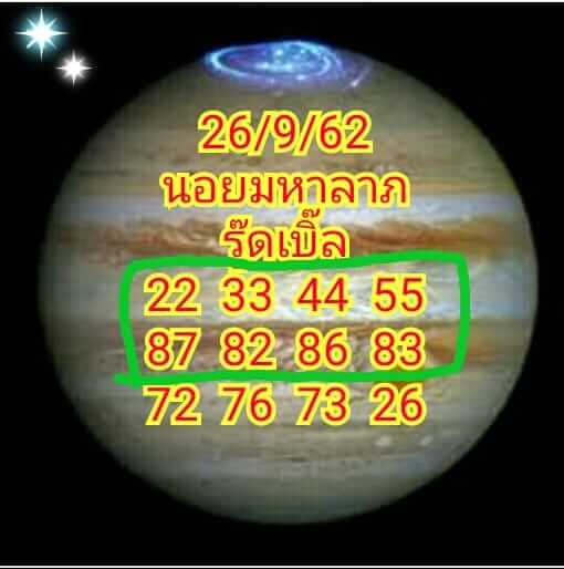 ห2ยฮานอยวันนี้ 26/9/62 ชุดที่ 7