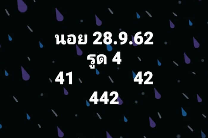 หวยฮานอยวันนี้ 28/9/62 ชุดที่ 10