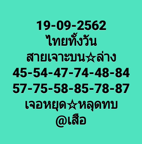 หวยฮานอย 19-9-62 ชุด15