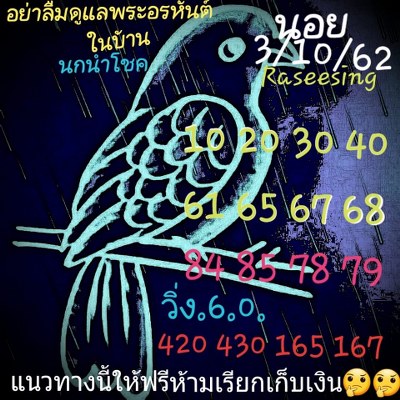 หวยฮานอย 3 ตุลาคม 2562