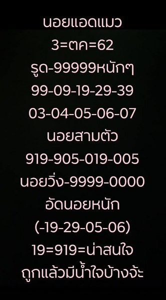 หวยฮานอย 3 ตุลาคม 2562