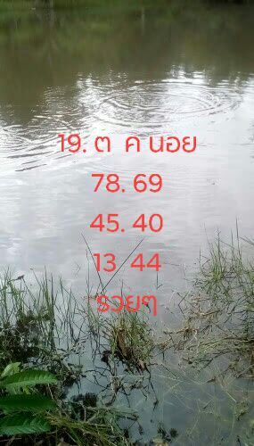 แนวทางหวยฮานอย19/10/62 