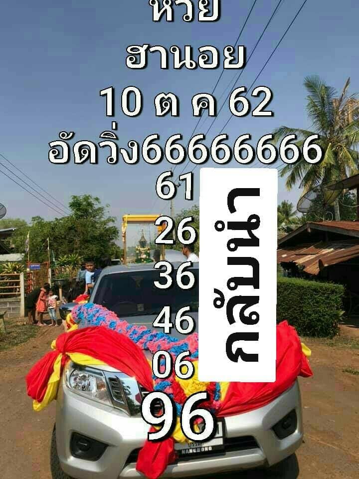 แนวทางฮานอย ชุดที่ 15