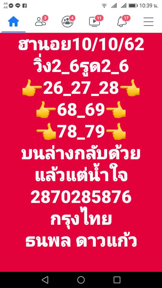 แนวทางฮานอย ชุดที่ 9