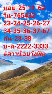 แนวทางหวยฮานอย 25/11/62