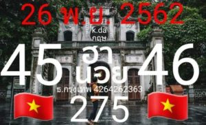 แนวทางหวยฮานอย 26/11/62 